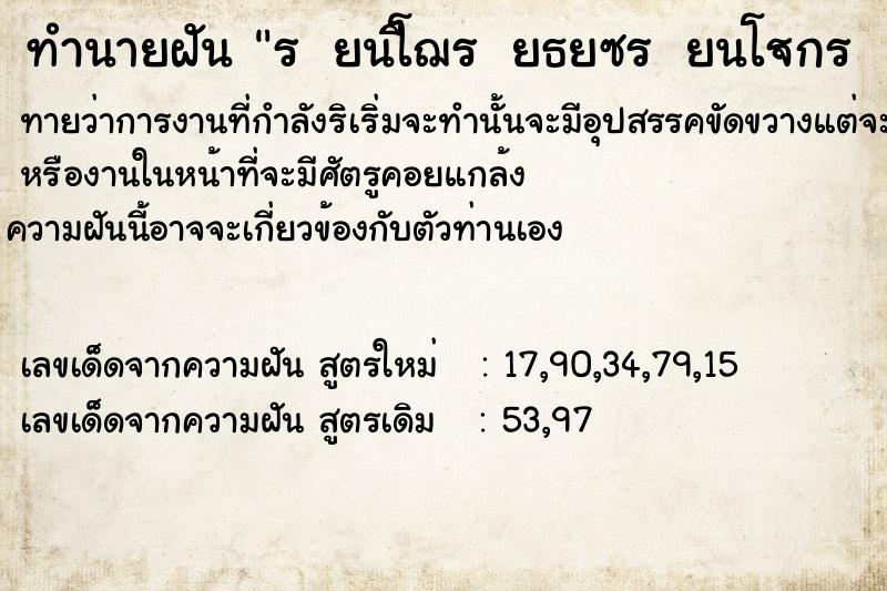 ทำนายฝันทำนายฝันÃ Â¹â¬Ã Â¸Â«Ã Â¹â¡Ã Â¸â¢Ã Â¹â¬Ã Â¸Â«Ã Â¸Â¢Ã Â¸ÂµÃ Â¹ËÃ Â¸Â¢Ã Â¸Â§